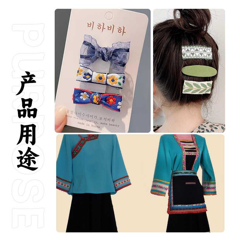 新款直销19款民族金丝刺绣织带苗族壮族少数民族服装装饰窗帘汉服