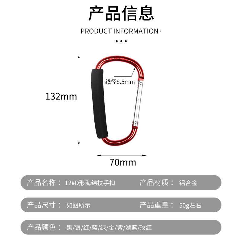 新款直销中号12号铝合金登山扣软泡皮套d型扣滑轮快拆扣提鞋扣爬