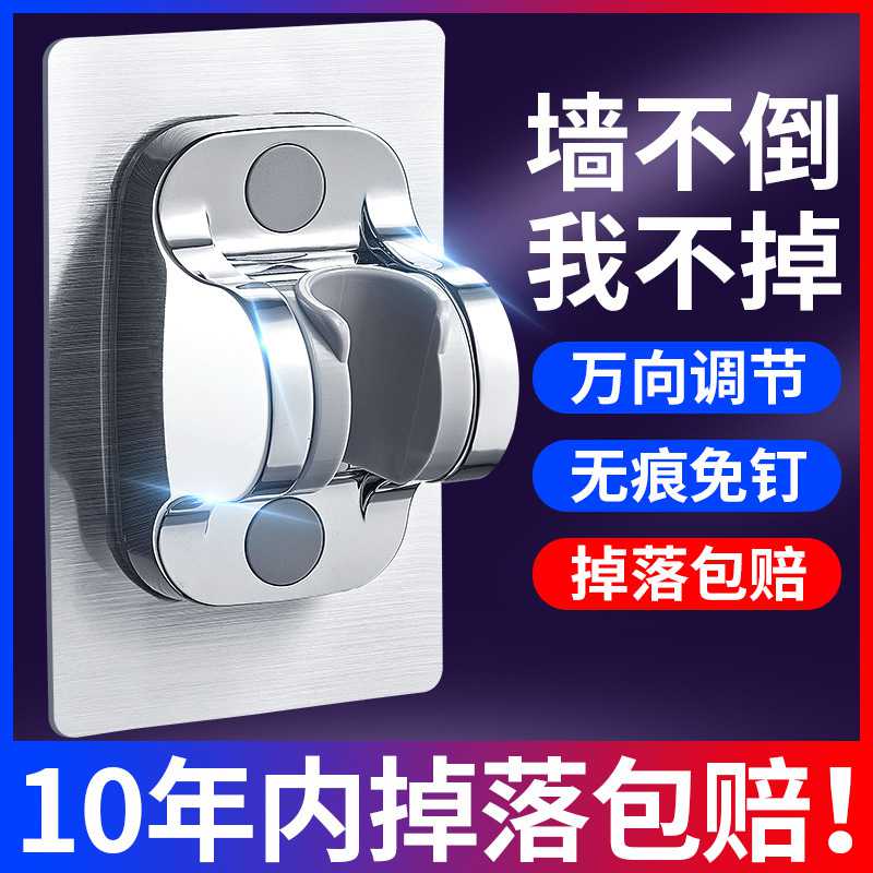 新款直销免打孔花洒支架淋浴头固定器沐浴喷头软管通用可调节底座