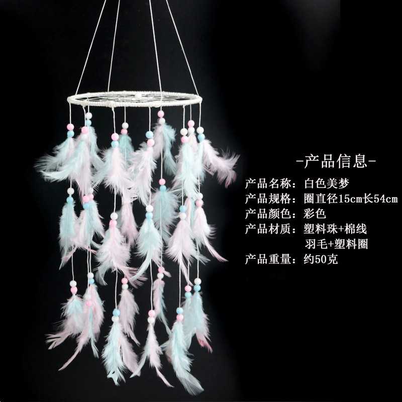 新款直销创意白色梦幻羽毛捕梦网家居装饰吊饰捕梦网汽车挂件家居