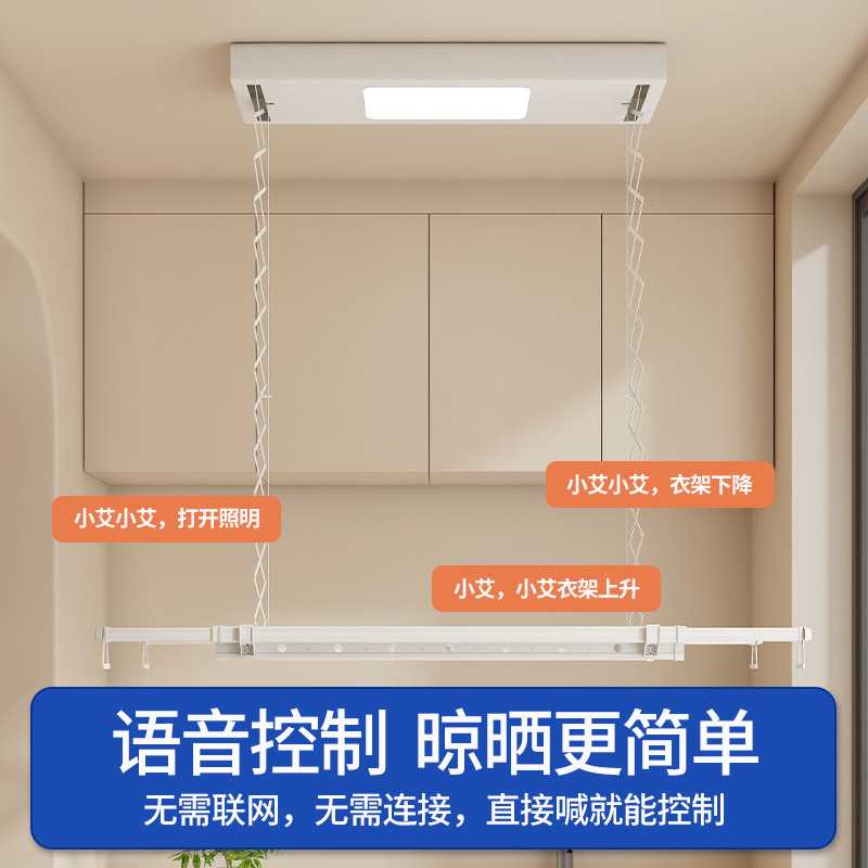 新款直销小阳台电动晾衣架升降自动智能遥控伸缩横向小尺寸小型凉
