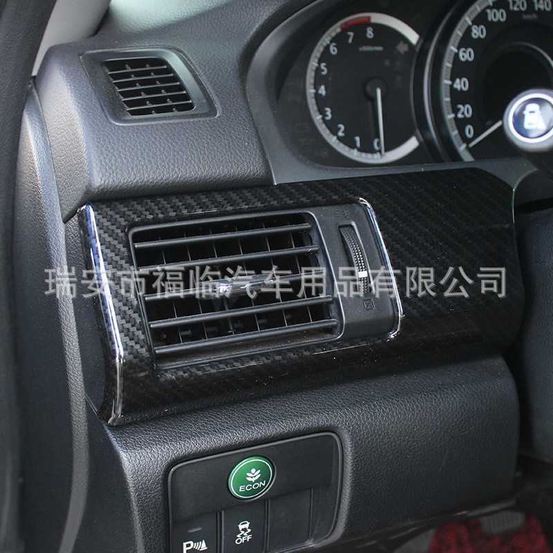 新款直销适用于九代雅阁改装左右出风口框9.5代雅阁空调风口装饰