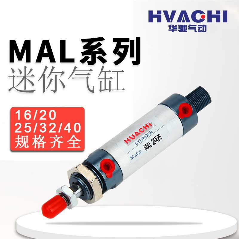 新款直销亚德客型MAL铝合金迷你气缸小型气动大推力系列MAL16/20/