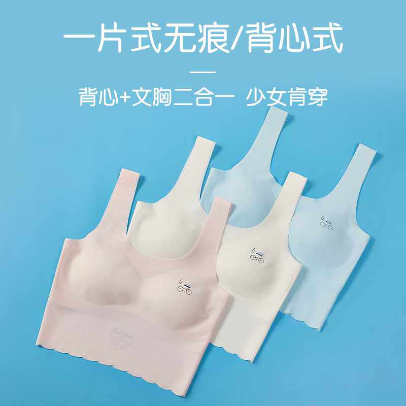 新款直销少女发育期内衣女童初中学生女孩乳胶文胸冰丝无痕小背心
