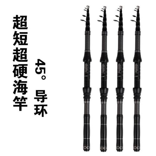 新款直销碳素超短便携小抛竿超硬鱼杆 UV加固导环可伸缩海钓鱼竿