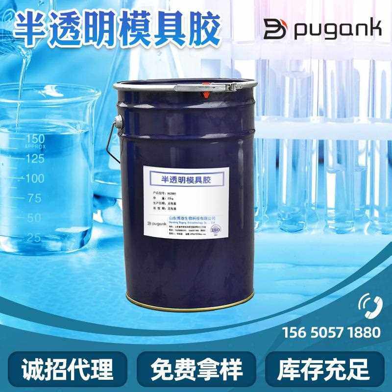 新款直销现货半透明硅胶 高强抗撕翻模树脂工艺品耐温 半透明模具