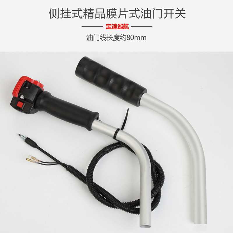 新款直销背负式侧挂式打草机割草机割灌机直油门开关加速手把柄打