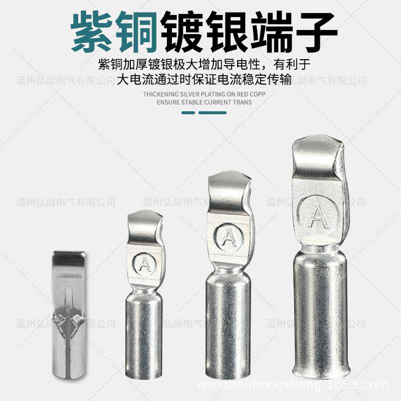 新款直销安德单极UPS插头15A30A75A120A180A大电流公母连接器电叉