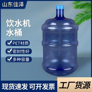 新款 18升PET矿泉水桶家用饮水机桶加厚饮水桶纯净 直销5升 7.5升