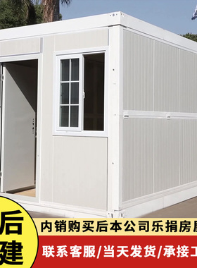 出口户外防雨加厚集装箱房活动板房防寒保暖救灾民工程工地施工房