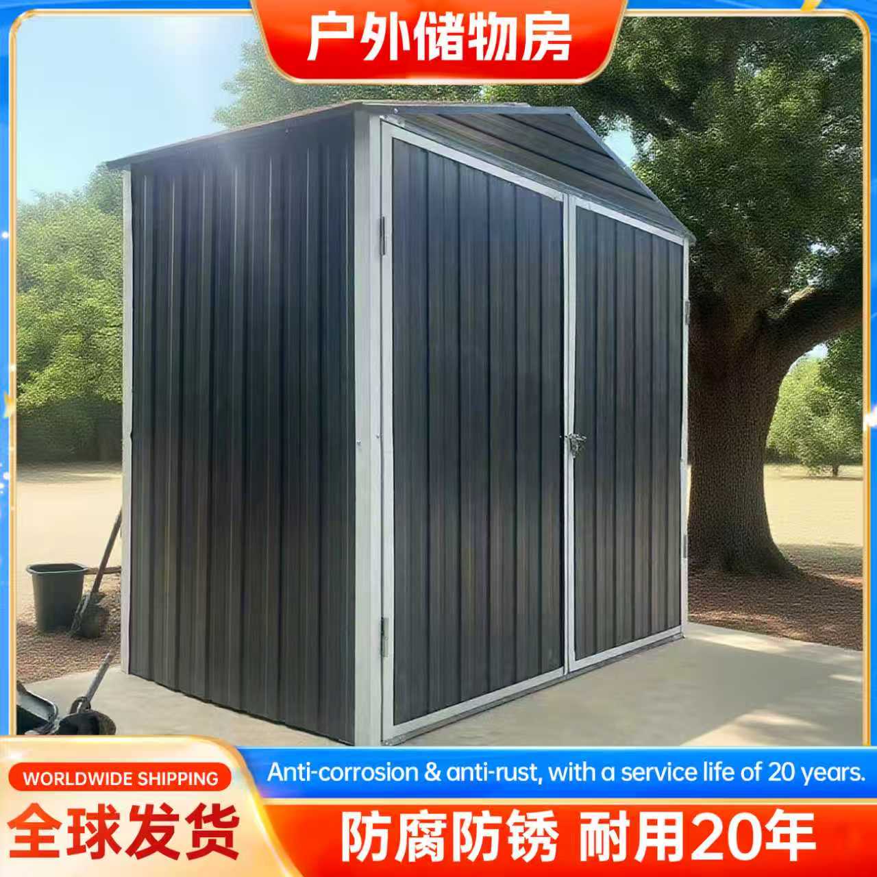 出口储物间庭院简易房宠物房杂物间户外收纳集装箱彩钢房工具房子