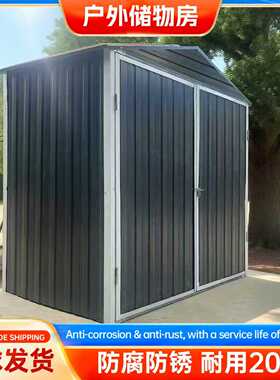 出口储物间庭院简易房宠物房杂物间户外收纳集装箱彩钢房工具房子