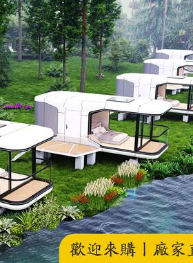 太空舱移动房民宿房微宿星空苹果舱家用住人办公室别墅景区集装箱