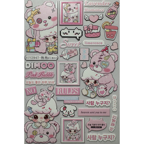 【DIMOO好大儿2】浮雕贴纸合集 持续更新中