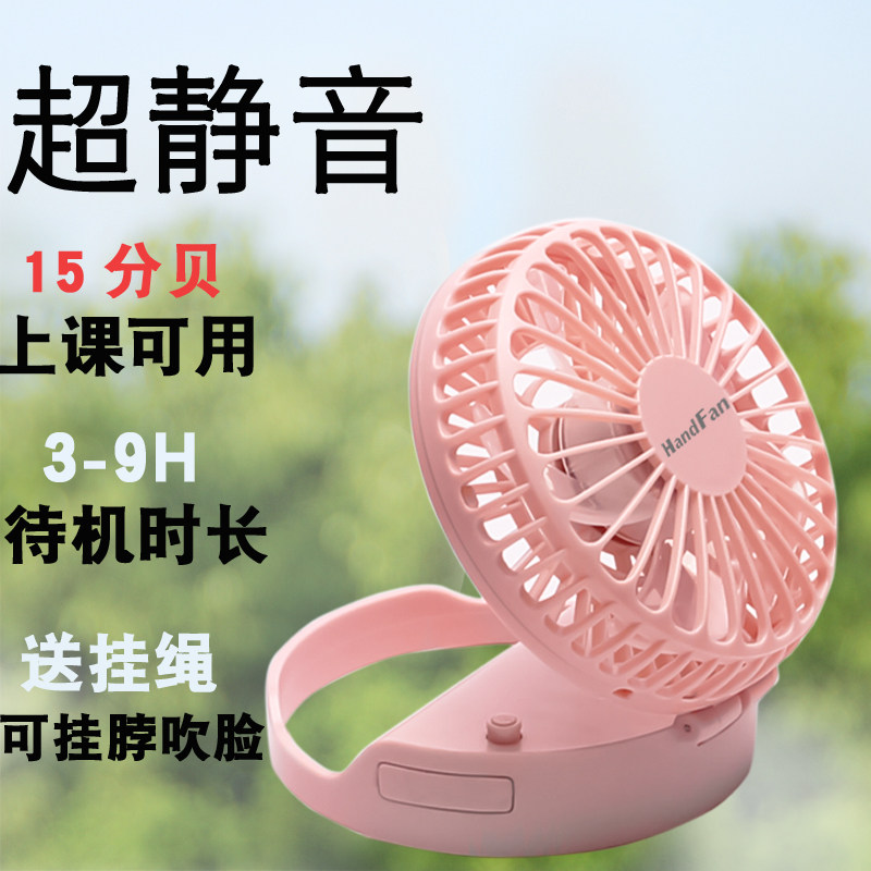 handfan挂脖小风扇小型USB充电风扇迷你学生宿舍桌面床上静音手持|ruв категории начало ежедневно, вентилятор/мини - вентилятор/аксессуары/лед колодка/лед штукатурка, мини - вентилятор - от Buy2taobao.com для оказания профессиональной услуги покупки агента Taobao
