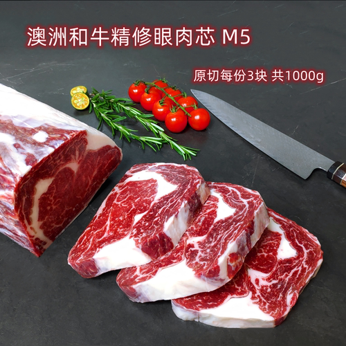 澳洲和牛M5原切谷饲肋眼牛排
