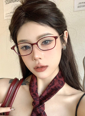 酒红海妖风御姐近视眼镜可配度数