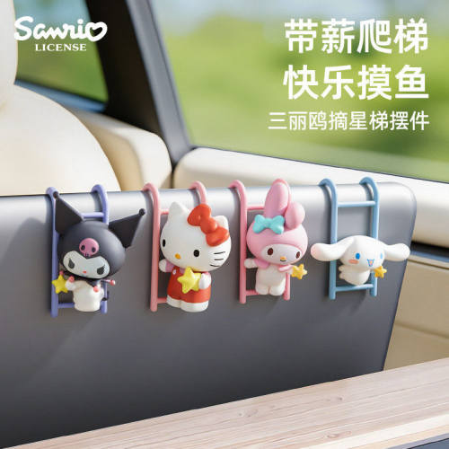 三丽鸥正版授权可爱卡通包挂件HelloKitty装饰摆件高级感小饰品萌