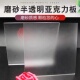 透明磨砂亚克力板材有机玻璃板亚克力板34 20mm加工定做