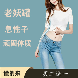 减肥控制抑制减少食欲管嘴饱腹感顽固型瘦身产后去抗体 老罐加强版