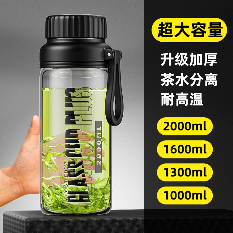 超大容量玻璃杯男2000ml水壶耐高温大号茶水分离泡茶杯夏季水杯子