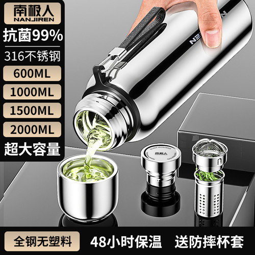 南极人全钢高颜值保温高端泡茶杯