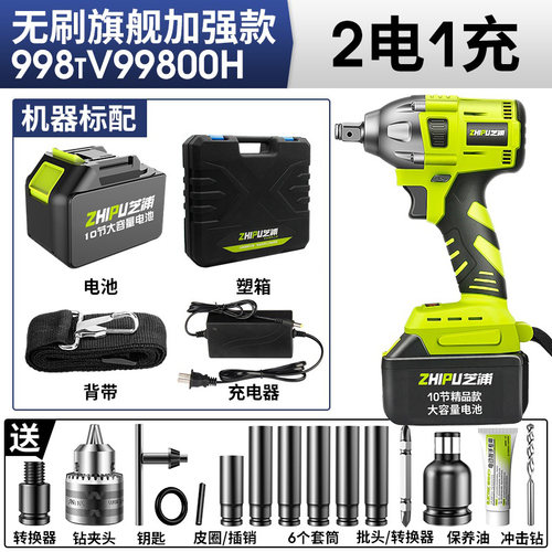 无刷电动扳手汽修架子工