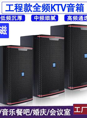 专业KP4012专业音响单10寸12寸15寸全频音箱套装 KTV包房酒吧影院