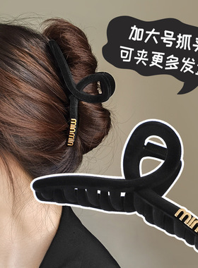 黑色植绒高级感大号鲨鱼夹