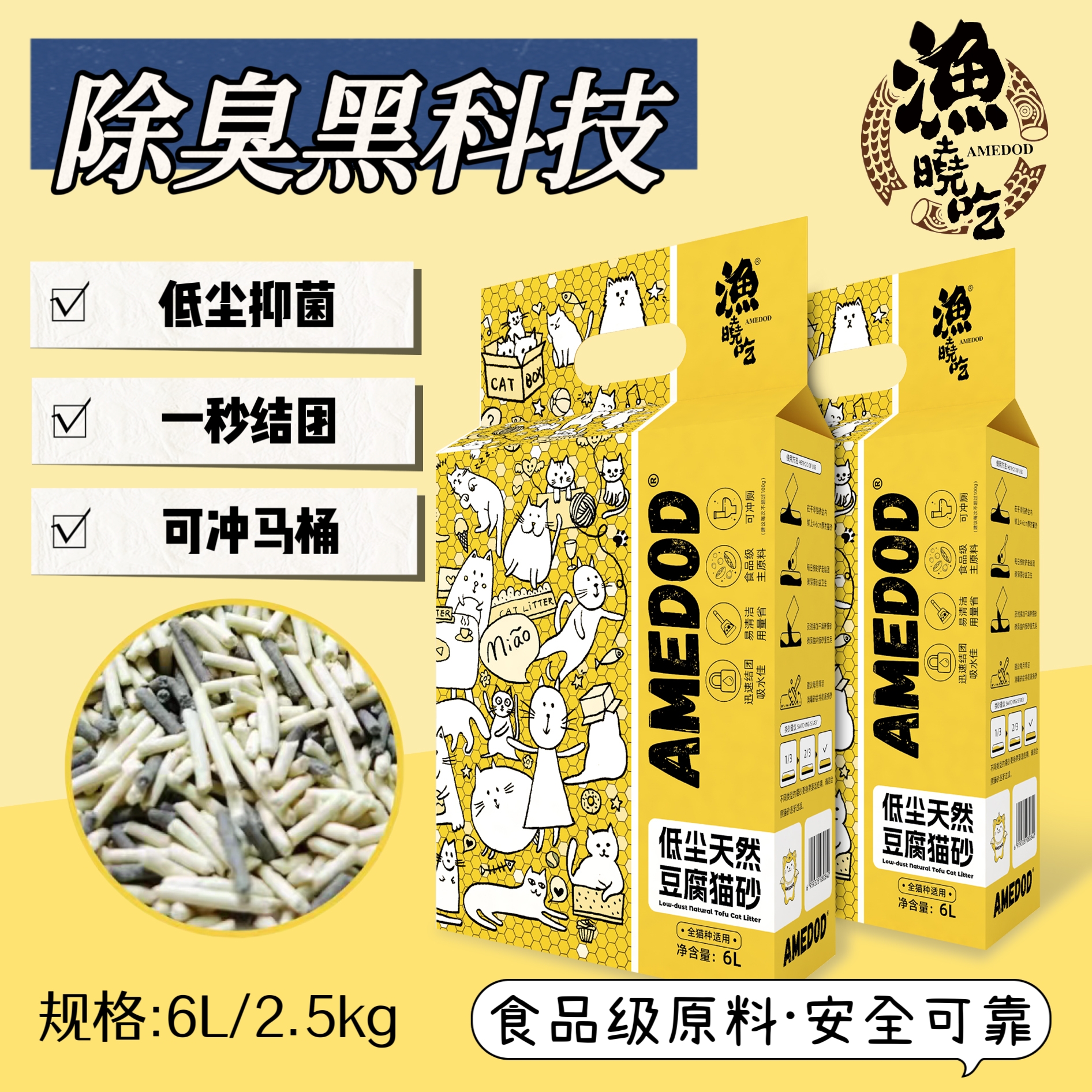 1.5mm小颗粒活性炭豆腐砂除臭无尘易结团混合豆腐猫砂10kg20斤装