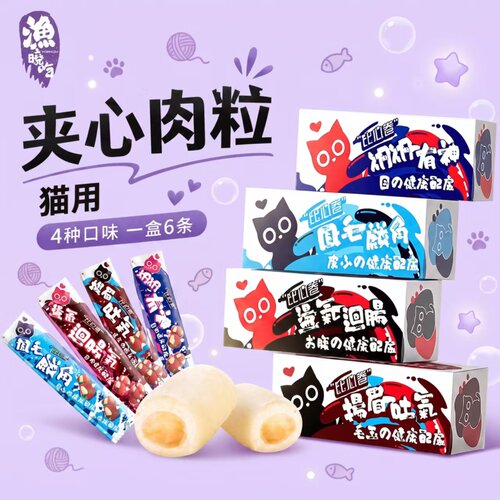 渔晓吃猫条猫零食夹心卷喂药神器