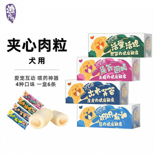 渔晓吃通用犬金毛泰迪喂药神器