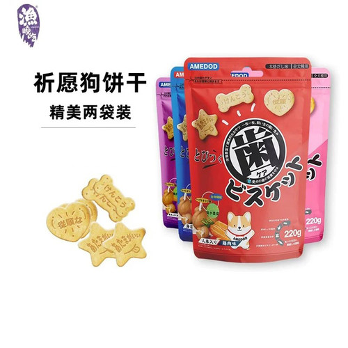渔晓吃狗饼干磨牙狗零食