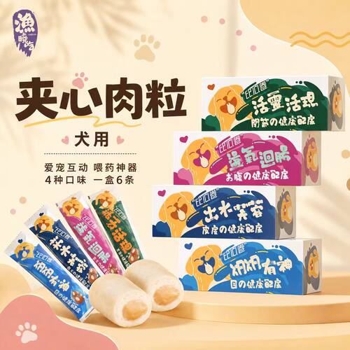 渔晓吃通用犬金毛泰迪喂药神器