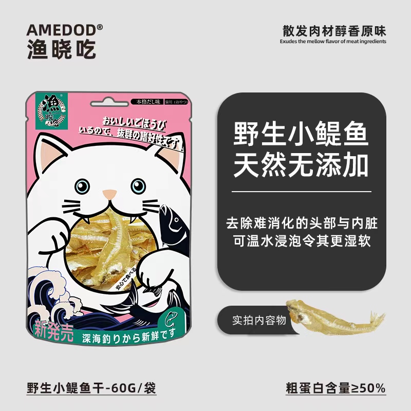 小鳀鱼干60g宠物零食大量供应