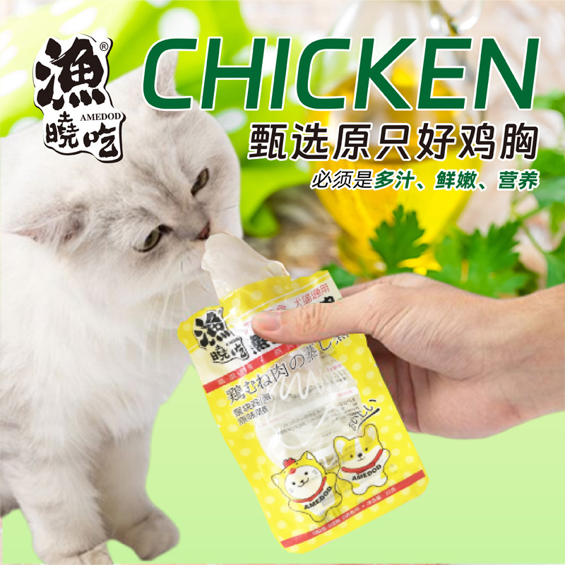 渔晓吃宠物零食蒸煮原只鸡胸肉无添加猫狗通用营养补水整块鸡肉