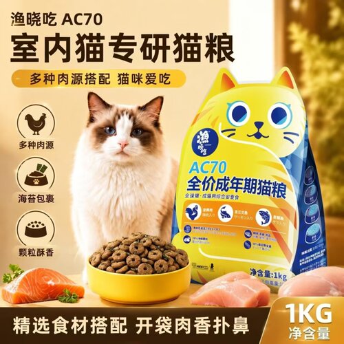 渔晓吃全阶段全价无谷鸡肉猫粮
