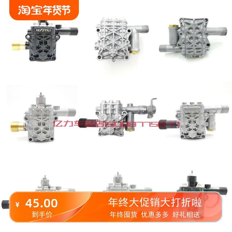 亿力牌洗车机配件家用型清洗器电机油缸泵头总成水枪头维修自制泵