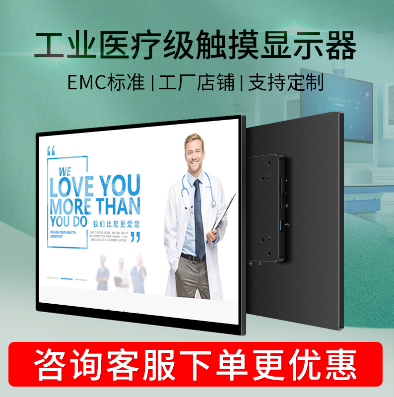 维辰思EMC抗干扰医疗级认证医用仪器设备显示器工业级工控触摸屏