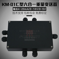 KM01A称重变送器/放大器/0-5v/4-20mA重量变送器/KM01C
