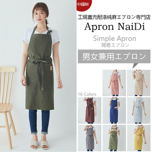 防尘日式 围裙奶茶 棉亚麻家用定制LOGO印字画画花艺工作服务员韩版