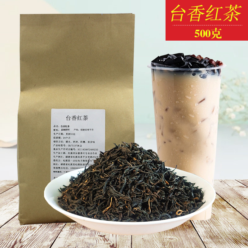红茶奶茶店专用小气茶原材料蜜嫣红玉茶叶商用茶海棠杯子台香红茶