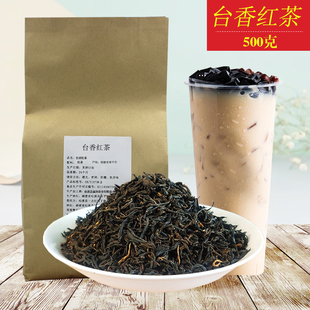 红茶奶茶店专用小气茶原材料嫣红蜜香红玉茶叶商用茶海棠台香红茶