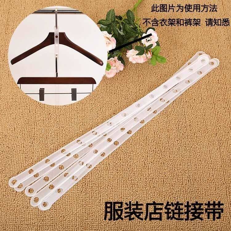 白色加厚衣架连接条10条