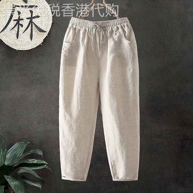 亚麻苎麻女裤夏季薄款高腰宽松大码萝卜裤2026新款棉麻九分哈伦裤