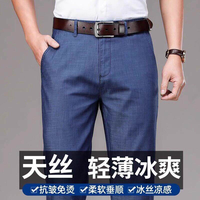 高端天丝牛仔裤男士夏季薄款直筒宽松中年爸爸冰丝商务休闲长裤子