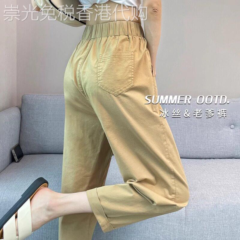 冰丝八分哈伦裤女小个子夏季薄款2026新款高腰宽松显瘦直筒萝卜裤