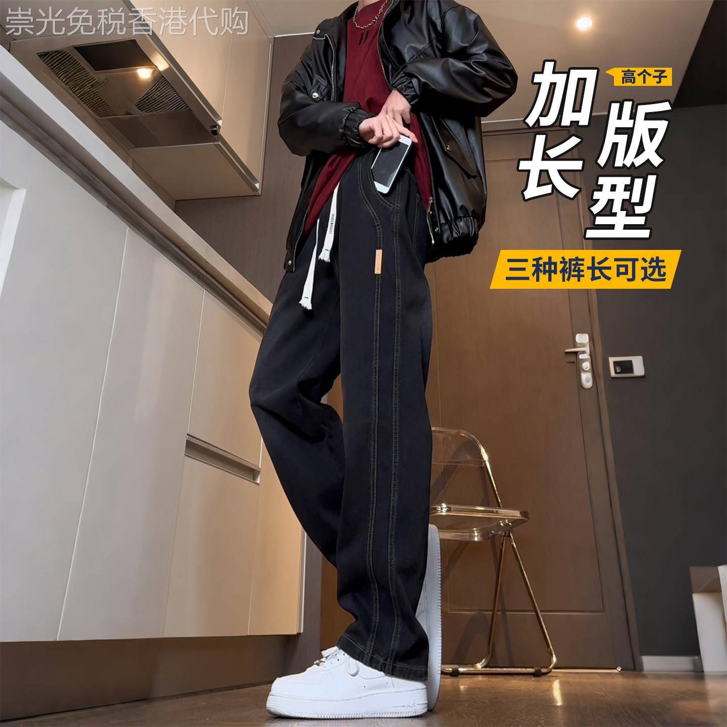 高个子加长版牛仔裤男春秋季潮牌痞帅直筒裤青少年宽松阔腿休闲裤