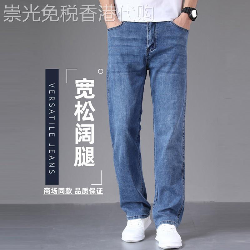 意大利夏季薄款高端牛仔裤男士新款宽松直筒阔腿弹力大码休闲裤子