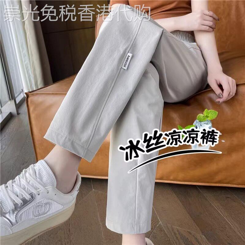 冰丝裤子女夏季薄款2026新款高腰显瘦九分防晒休闲罗卜工装哈伦裤